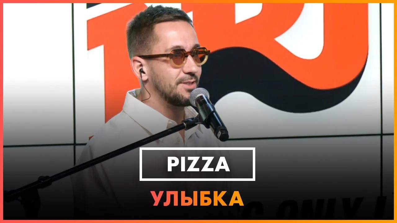 PIZZA - Улыбка (LIVE @ Радио ENERGY)
