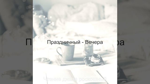 Видения (каникулы)