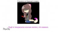 Про моего персонажа