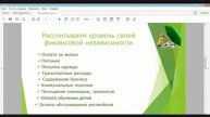 Как сделать так, чтобы деньги не заканчивались День Седьмой