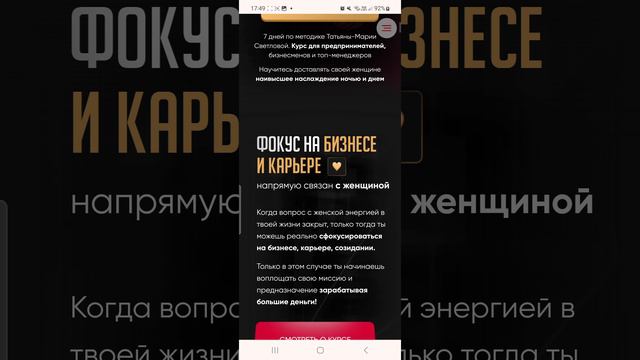 Топ курсы для предпринимателей | Император любви в постели