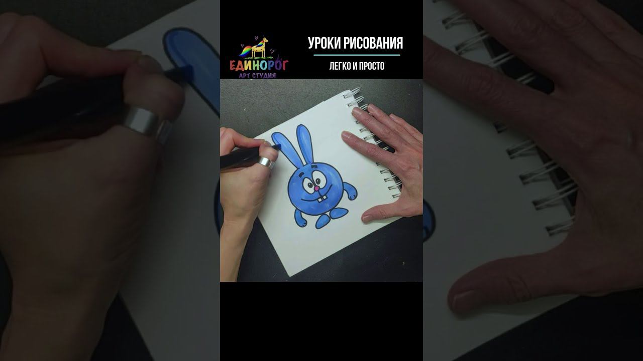 Крош, Смешарики. Идеи для скетчбука. Уроки рисования. #Shorts