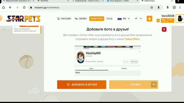 покупаю и вывожу петов в адопт ми со стар петс\ делать видео как продать пета?