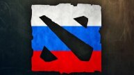 Dota 2 онлайн пацан