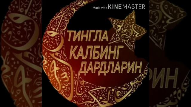 Abdulloh domla Tavakkul Абдуллох домов таваккул