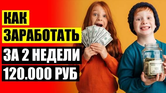 🔔 Как начать зарабатывать деньги в вк группе ⭐ Авито поиск работы 💯