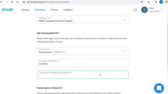 Как создать оборот
