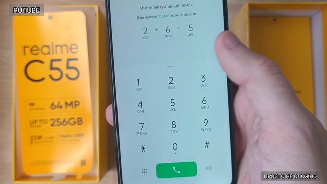 Общий обзор Realme c55. Оболочка RUI 4.0, android 13