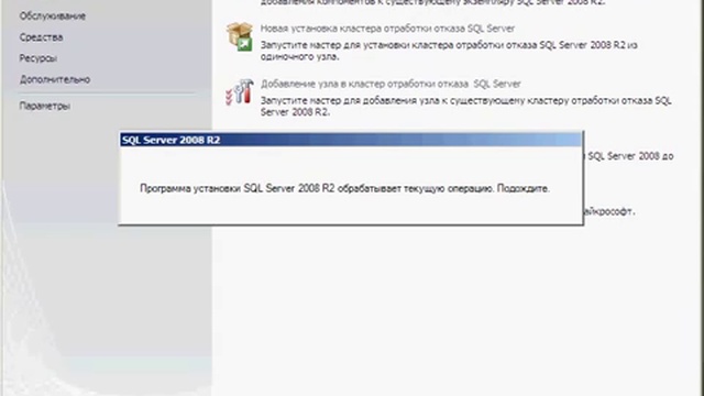 Установка и настройка 1C Сервер   MS SQL Server 2008