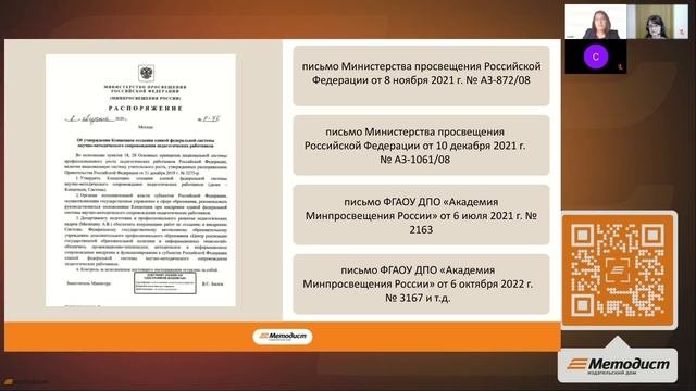 От Практика к Эксперту вместе с цифровым Методистом