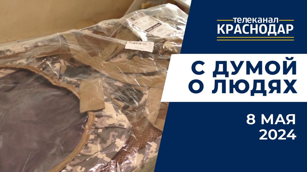 Руководители Краснодара, депутаты поздравили бойцов СВО в городском госпитале