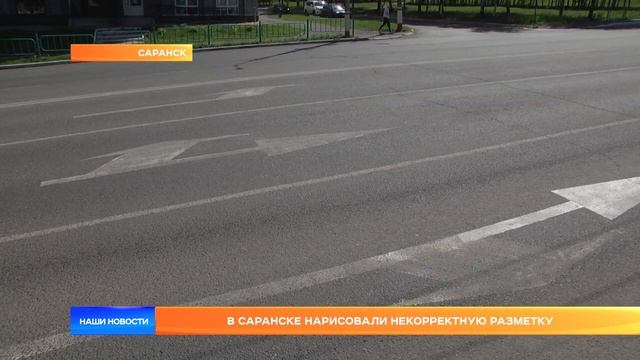 В Саранске нарисовали некорректную разметку