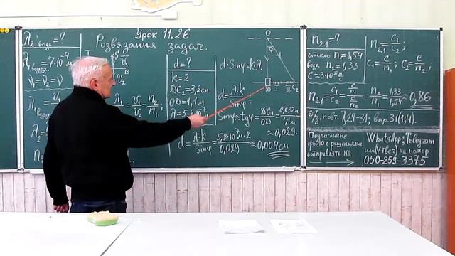 Урок 11 26
