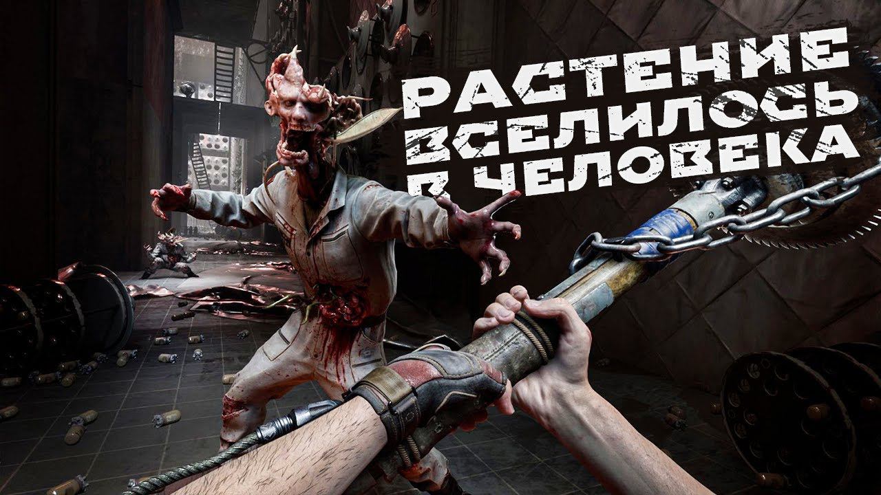 Атомное сердце Полное прохождение #3 Обзор АТОМИК ХАРТ. Atomic Heart walkthrough