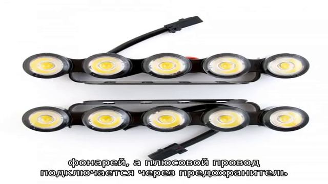 Дневные ходовые огни philips филипс  достоинства и недостатки
