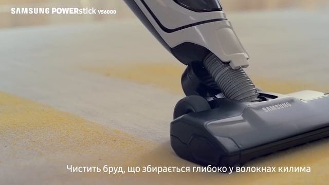 Samsung PowerStick VS6000. Потужна сила всмоктування