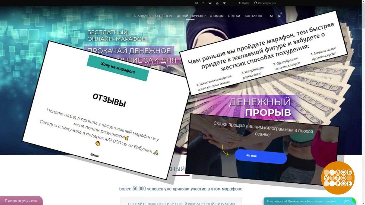 Онлайн-марафон: вперед, к мечте? Доброе утро. Фрагмент выпуска от 05.04.2021