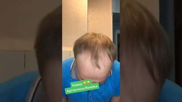 Кавер "Кака боль"
