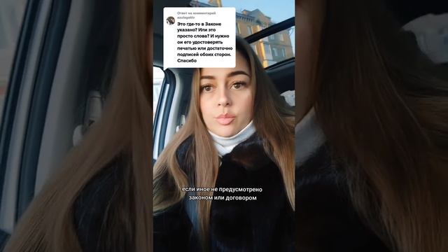 статья 556 ГК РФ.mp4