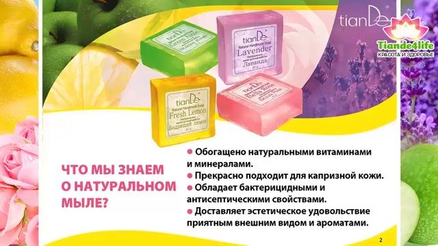 натуральное мыло ручной работы рутуб