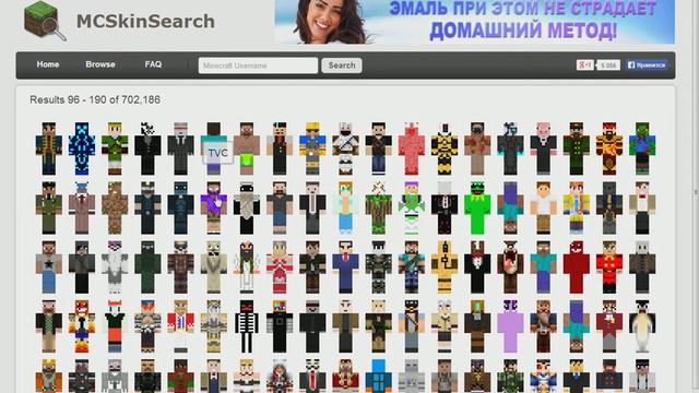 как установить скин на майнкрафт???? легко!!!!