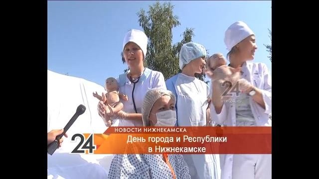Как Нижнекамск празднует День города