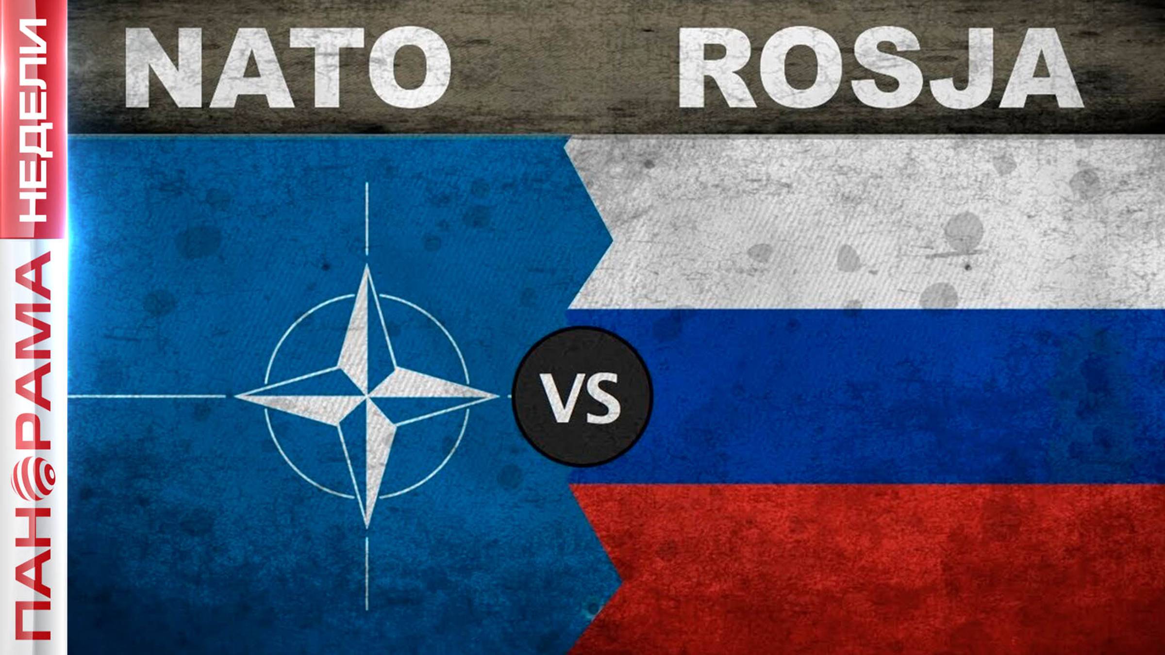 НАТО против России. На что способен альянс и какую реакцию ждать от РФ?