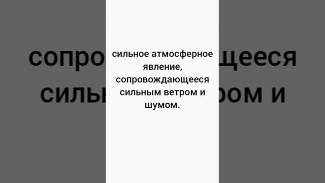 новыеслова Русское