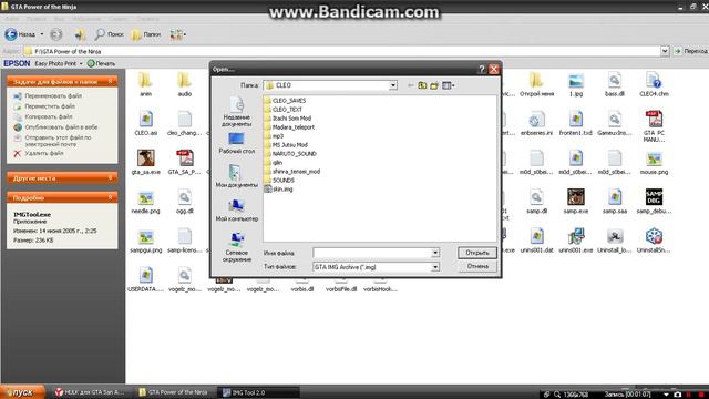 Как установить скин для Gta San Andreas очень просто!!!