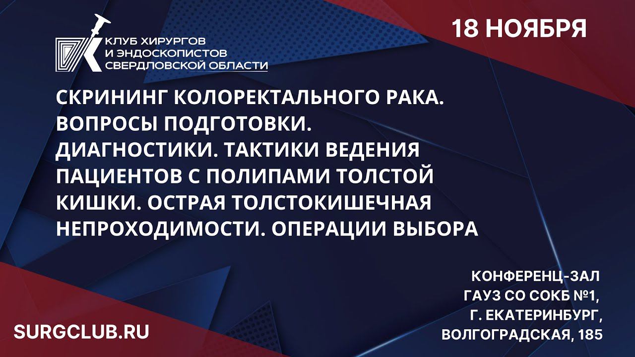 18. Технические аспекты еюностомии и колостомии приострой толстокишечной непроходимости