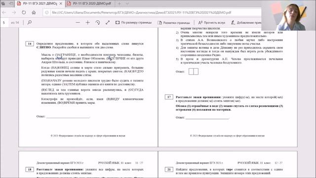 Разбор демоверсии ЕГЭ 2021