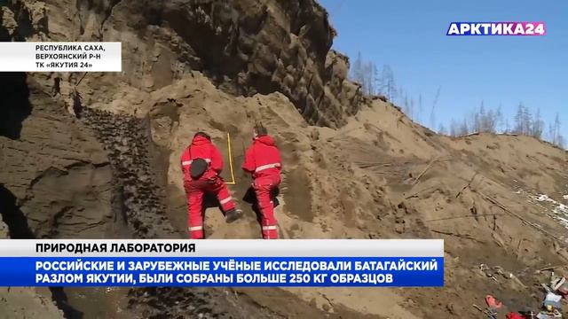 В Сибири огромный кратер расползается по земле