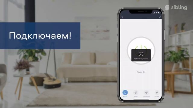 Датчик протечки Sibling Powernet-FL