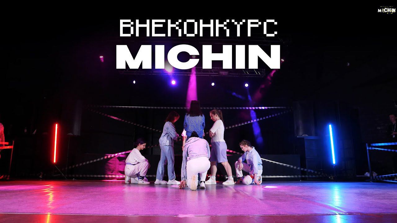 DOMINO — Stray Kids | MICHIN DANCE STUDIO [MICHIN K-POP BATTLE VOL.2]