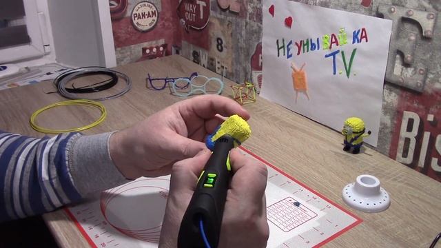 Миньон 3D ручкой! Учимся рисовать.
