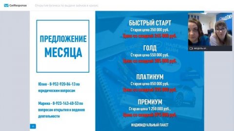 Вебинар: Открытие бизнеса по выдаче займов под залог