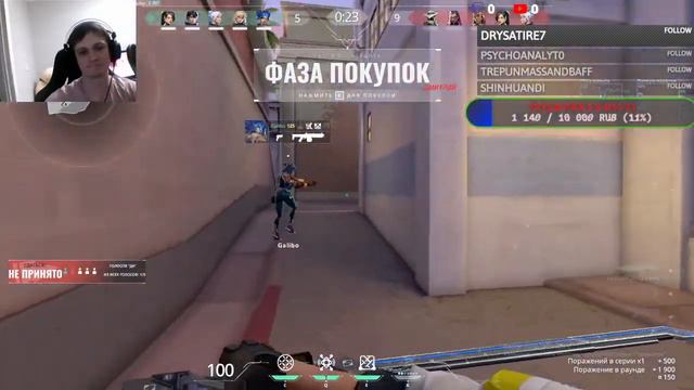 ⛄ЛАЙК ОБЯЗАТЕЛЕН✅РЕЙТИНГ🎯VALORANT STREAM