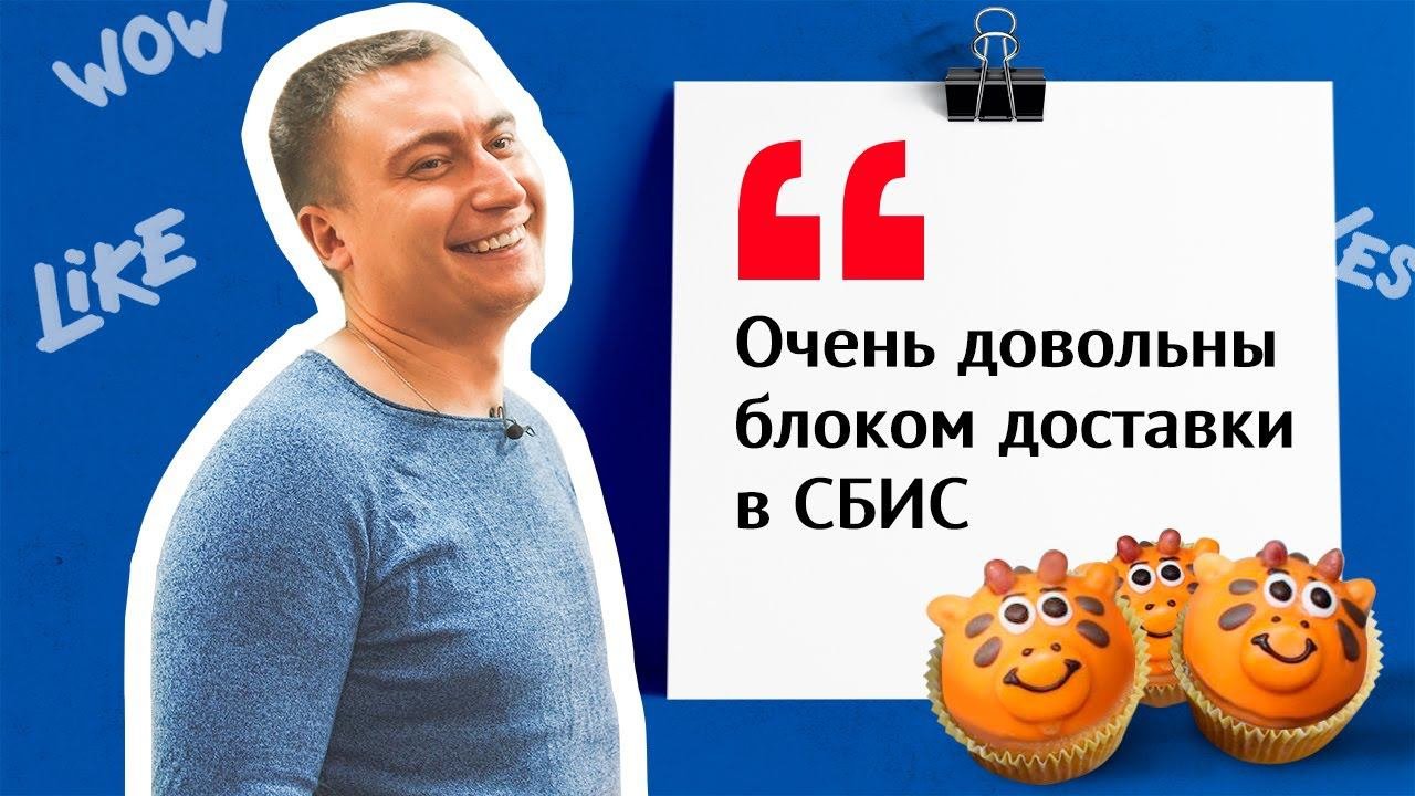Автоматизация сети пекарен в Presto  Отзыв СБИС