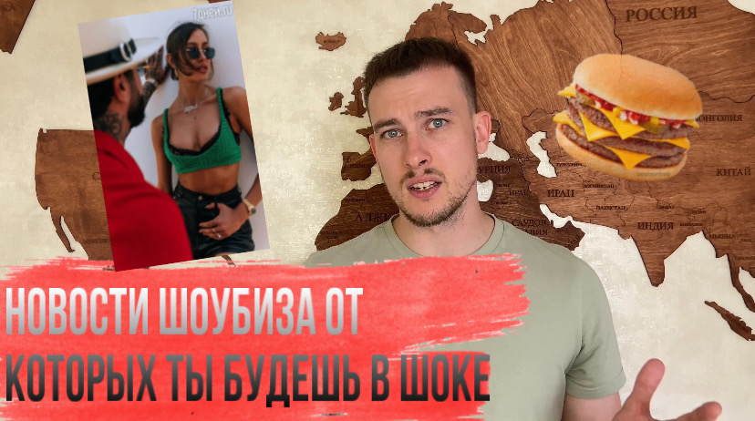 У ТИМАТИ НОВАЯ ДЕВУШКА? / НОВОСТИ ШОУБИЗНЕСА / ТАКОГО ТЫ ТОЧНО НЕ ВИДЕЛ ??
