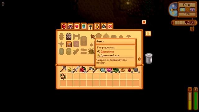 Stardew valley: летсплей. 18 Стардью Валлей.