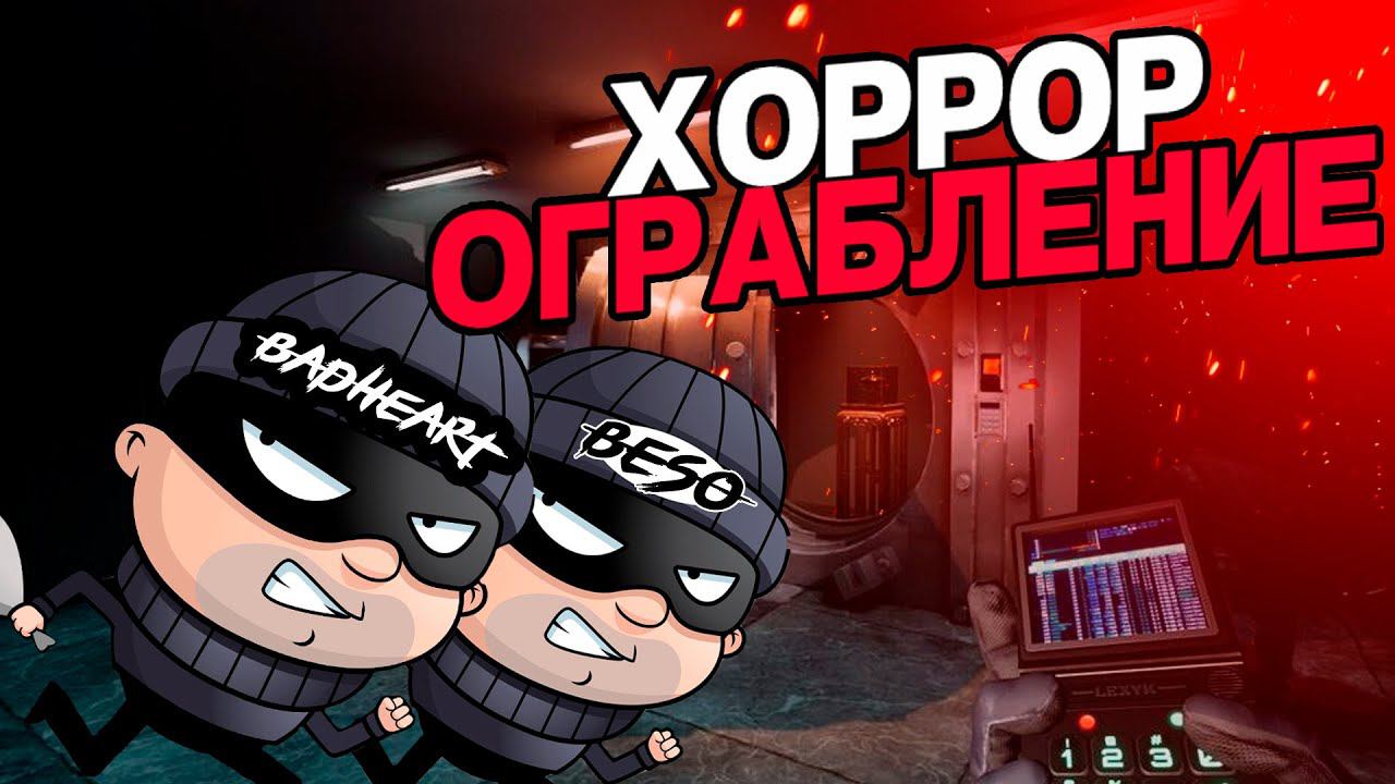 КРАЖА ВЕКА СО СКРИМАКАМИ ➥ DARK HOURS
