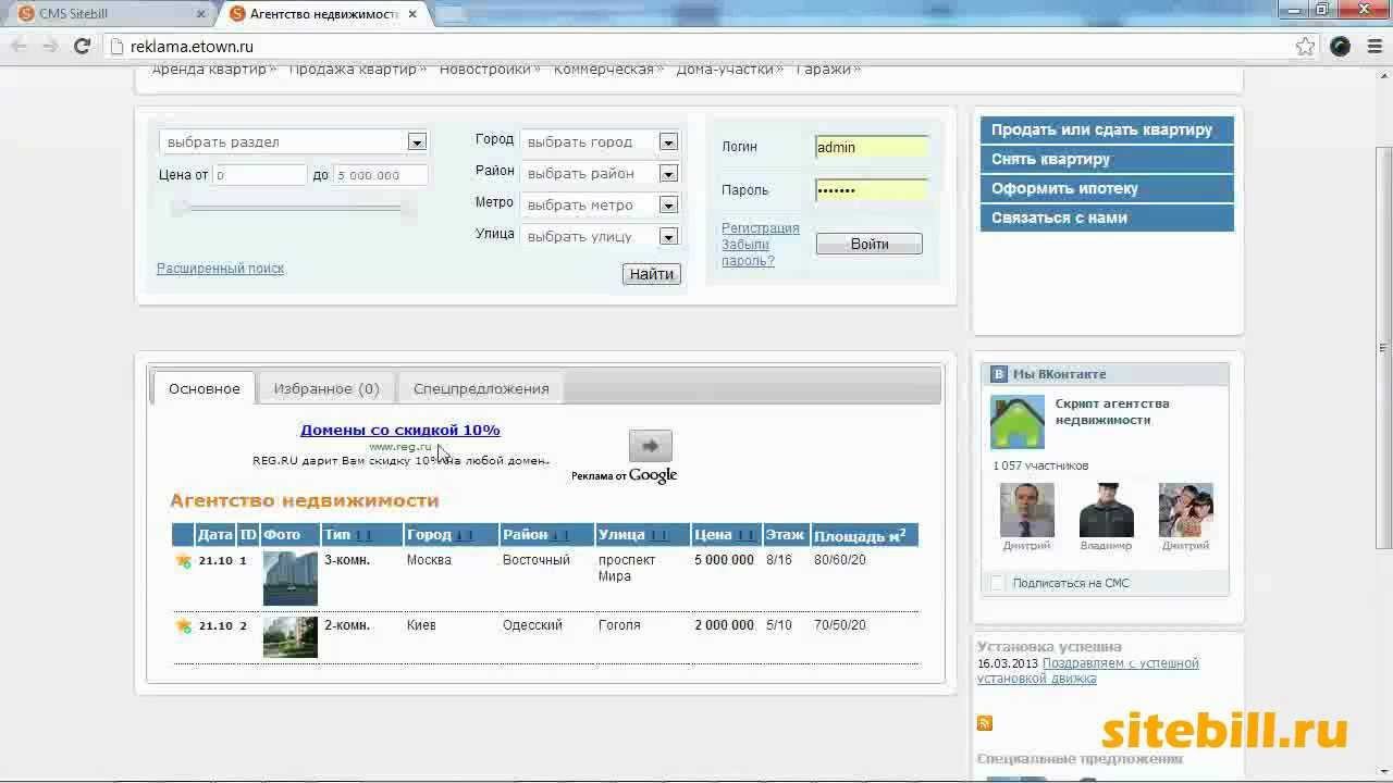 Создание баннеров в CMS Sitebill