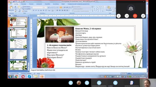 33 урок удмуртского языка в Москве. Деепричастия в удм языке