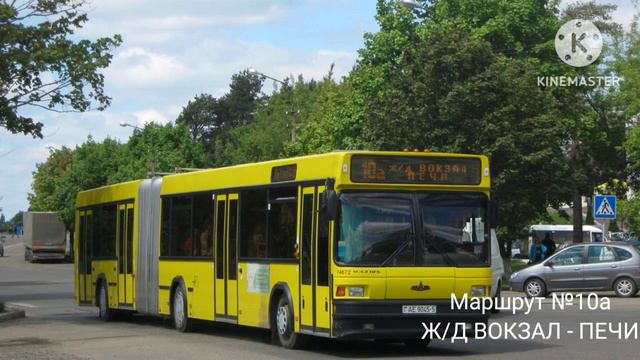 ИНФОРМАТОР АВТОБУСНОГО маршрута №10а Г.БОРИСОВА (ГОЛОС ЭДУАРД ДАНЧЕНКО)