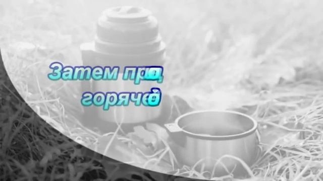 Как убрать запах из термоса?