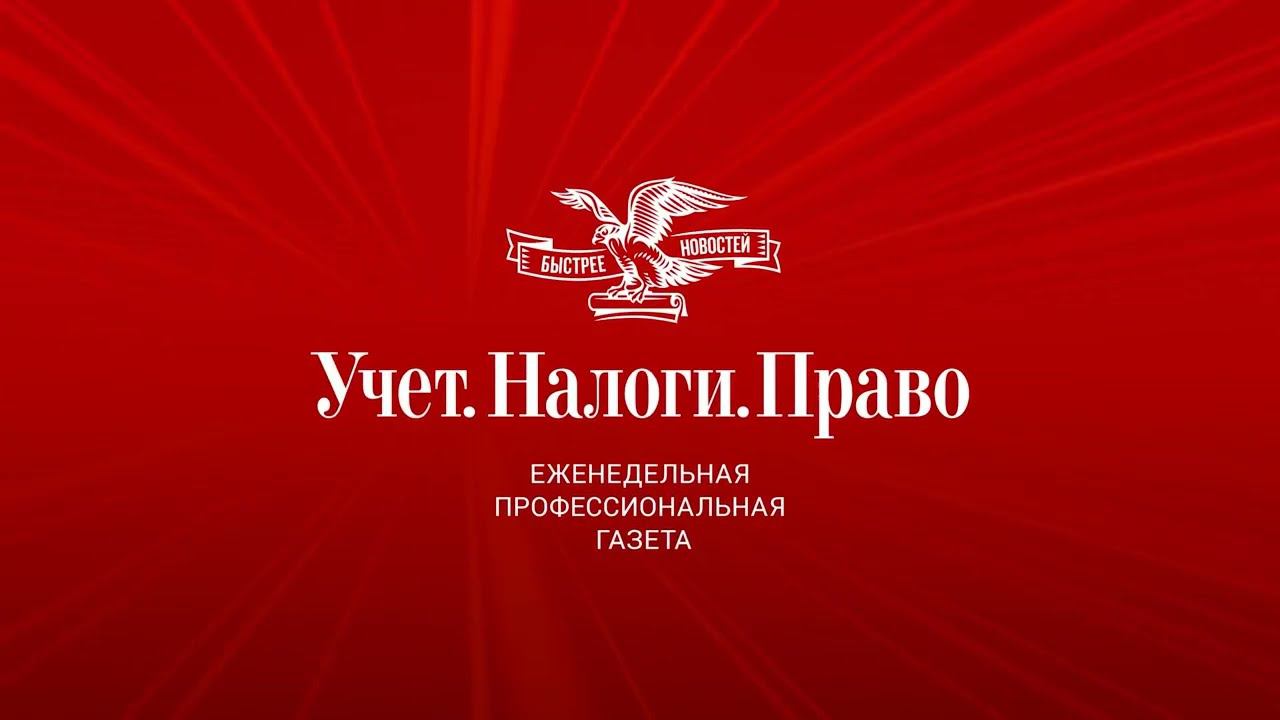 Новые сроки уведомлений по ЕНС // Повышают НДФЛ // Изменят счет-фактуру / Поменяют справку о доходах