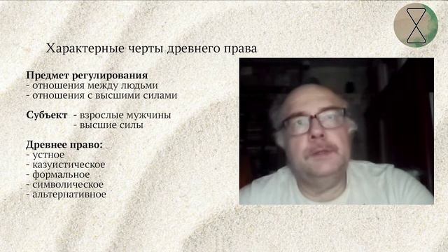 Право древневосточных государств