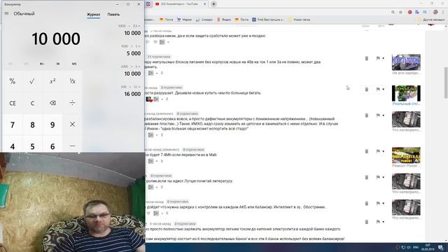Ответ для Сад Ко , про АКБ 6 DZM 20 о емкости, циклах и сроке службы, почему не литий
