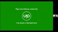Воркшоп. Як продати свої послуги на західний ринок через UpWork