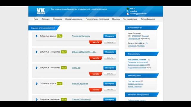 Топ 5 сайтов где можно заработать без вложений